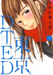 東京DTED 東京DTED