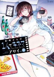 木根さんの1人でキネマ 木根さんの1人でキネマ