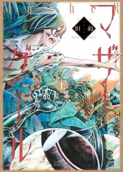 旧約マザーグール 旧約マザーグール