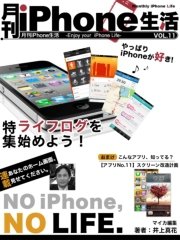 ߥå⥢㤨ַiPhone Vol.11 饤եϤ褦פβǤʤ86ߤˤʤޤ