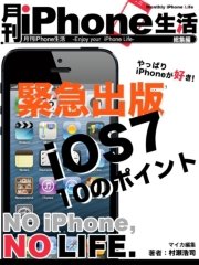 ߥå⥢㤨ַiPhone ۵ý iOS7 10ΥݥȡפβǤʤ86ߤˤʤޤ
