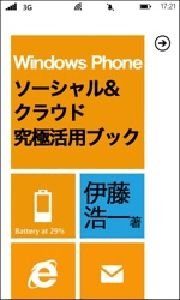 ߥå⥢㤨Windows Phone &饦ɵ˳ѥ֥åפβǤʤ540ߤˤʤޤ