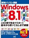 ߥå⥢㤨®ѥֺ Windows 8.1פβǤʤ514ߤˤʤޤ