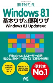 ߥå⥢㤨®ݥåȥޥ˥奢 Windows 8.1 ܥ略略 Windows 8.1 UpdפβǤʤ658ߤˤʤޤ