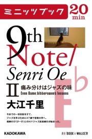 ߥå⥢㤨9th Note/Senri Oe ɣ ˤʬϥ㥺̣פβǤʤ162ߤˤʤޤ