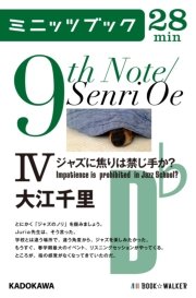 ߥå⥢㤨9th Note/Senri Oe IV 㥺˾Ǥ϶ؤ꤫?פβǤʤ162ߤˤʤޤ