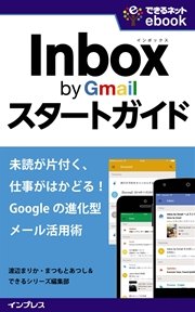 ߥå⥢㤨Inbox by Gmailȥ ̤ɤդŻϤɤ롪 Googleοʲ᡼פβǤʤ540ߤˤʤޤ