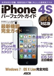 ߥå⥢㤨iPhone 4Sѡեȥ iOS 5бǡפβǤʤ1,058ߤˤʤޤ