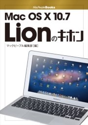 ߥå⥢㤨Mac OS X 10.7 LionΥۥפβǤʤ514ߤˤʤޤ