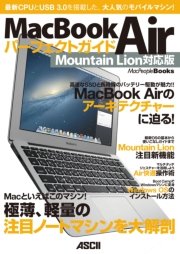 ߥå⥢㤨MacBook Air ѡեȥ Mountain LionбǡפβǤʤ1,058ߤˤʤޤ