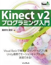 ߥå⥢㤨Kinect v2 ץߥפβǤʤ1,512ߤˤʤޤ