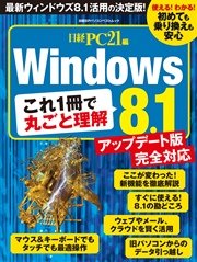 ߥå⥢㤨֤죱Ǵݤ Windows8.1פβǤʤ990ߤˤʤޤ