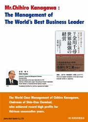 ߥå⥢㤨Mr. Chihiro Kanagawa: The Management of The WorldǡפβǤʤ594ߤˤʤޤ