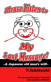 ߥå⥢㤨Please Listen to My Last Message?A Japanese old mפβǤʤ108ߤˤʤޤ