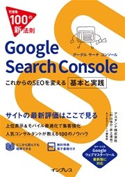 ߥå⥢㤨֤Ǥ100οˡ§ Google Search Console 줫SEOѤ ܤȼ¡פβǤʤ1,836ߤˤʤޤ