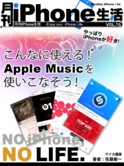 ߥå⥢㤨ַiPhone Vol.15 ʤ˻Ȥ롪Apple MusicȤʤפβǤʤ86ߤˤʤޤ
