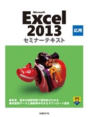 ߥå⥢㤨Microsoft Excel 2013  ߥʡƥȡפβǤʤ2,052ߤˤʤޤ