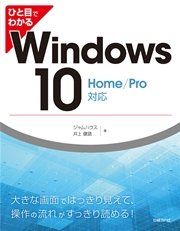 ߥå⥢㤨֤ҤܤǤ狼Windows 10 Home/ProбפβǤʤ1,620ߤˤʤޤ