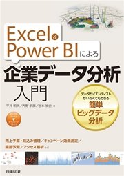 ߥå⥢㤨Excel&Power BIˤȥǡʬ ǡƥȤʤƤǤñӡפβǤʤ1,728ߤˤʤޤ