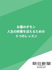 お墓 費用の画像