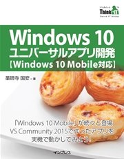 ߥå⥢㤨Windows 10˥С륢ץ곫ȯWindows 10 MobileбۡפβǤʤ1,944ߤˤʤޤ