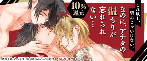 【BL】気分に併せて♡不憫BL特集
