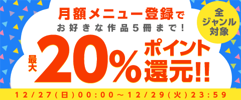 12/29まで!最大1000pt!