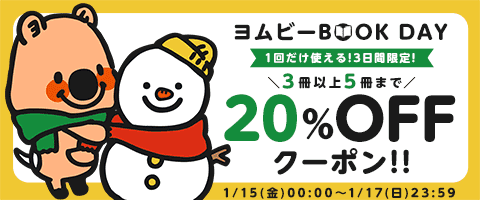 1/17迄!まとめ買がお得!