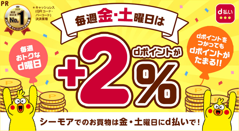 金 土はd曜日 D払いでお時にお買い物 漫画 まんが 電子書籍のコミックシーモア 金 土はd曜日 D払いでお時にお買い物 漫画 まんが 電子書籍のコミックシーモア