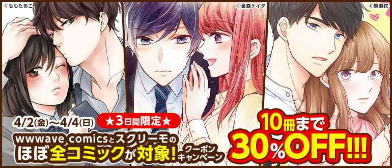 少女 女性 Tl Bl Wwwave Comics スクリーモ Tl Bl 10冊まで30 Offクーポン 漫画 まんが 電子書籍のコミックシーモア
