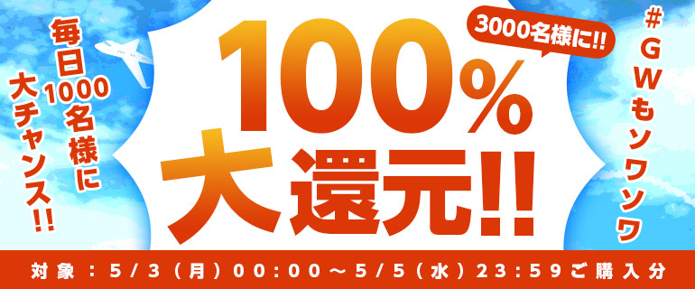 終了 Gwもソワソワ シーモア100 大還元 3000名様に当たる 漫画 まんが 電子書籍のコミックシーモア 終了 Gwもソワソワ シーモア100 大還元 3000名様に当たる 漫画 まんが 電子書籍のコミックシーモア