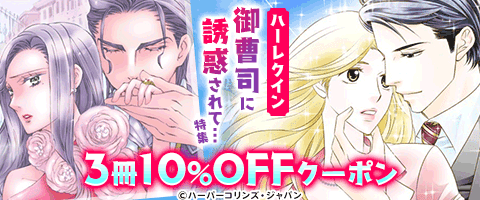 【HQ】5/9まで!お見逃しなく♪
