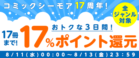おトクな3日間!