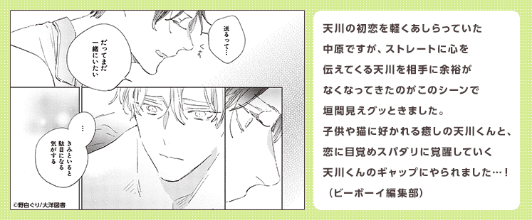 ボーイsフェスタ21秋 第2週 癒しbl特集 漫画 まんが 電子書籍のコミックシーモア ボーイsフェスタ21秋 第2週 癒しbl特集 漫画 まんが 電子書籍のコミックシーモア