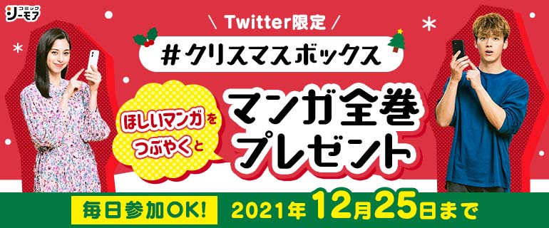 50 Off コミックシーモアの月額料金を割引クーポンやキャンペーンでお得にする方法まとめ6選 Buzzlog
