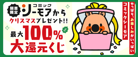 3日間限定!毎日ドキドキ★