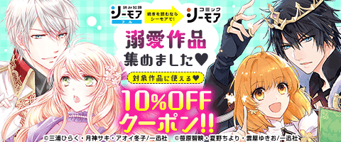 【少女/女性】読み放題&クーポンで!