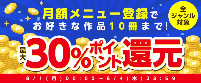 コミックシーモア ヨムビー 500ポイント 2 グッズ 日本製 グッズ