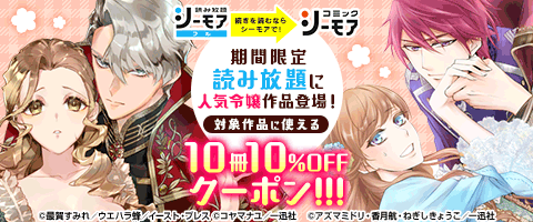 読み放題&クーポンで!