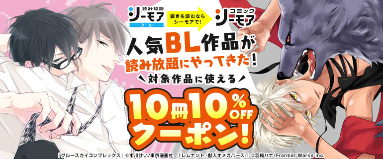Blコミック ８冊 10 8発売分 通信販売