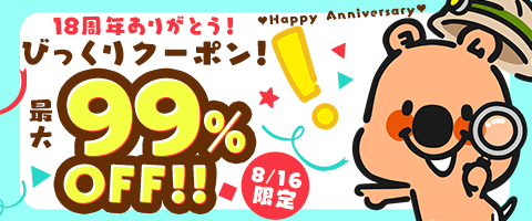 本日限定!ぜひ引いていってね♪