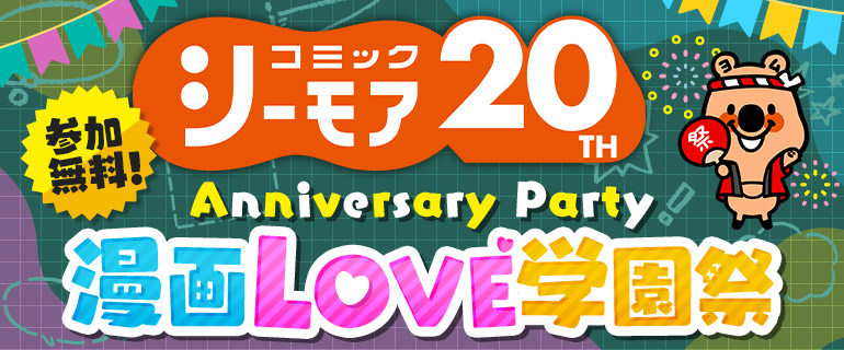 当選おめでとうございます!!