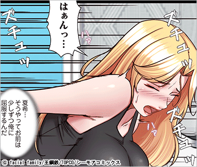 パンティーノート ～下着で交わる秘密ごと～(フルカラー)