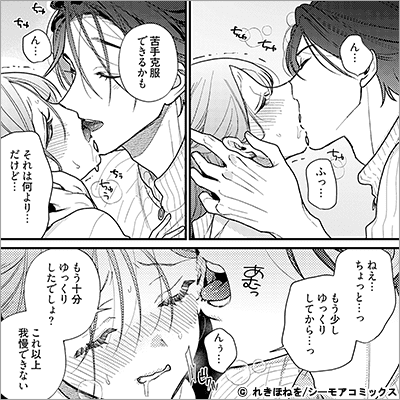 恋を知らない年下くんの執着エッチ
