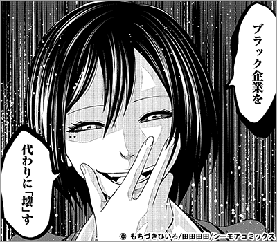 壊職代行