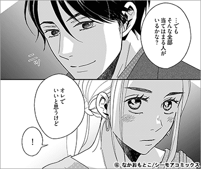 マイ・ワンナイト・ルール【描き下ろしおまけ付き特装版】