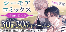 超お得な6日間