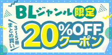 5/2まで！