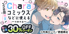 お得に読める3日間♪