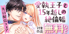 「ビンカンきゅんGIRLS」先行配信